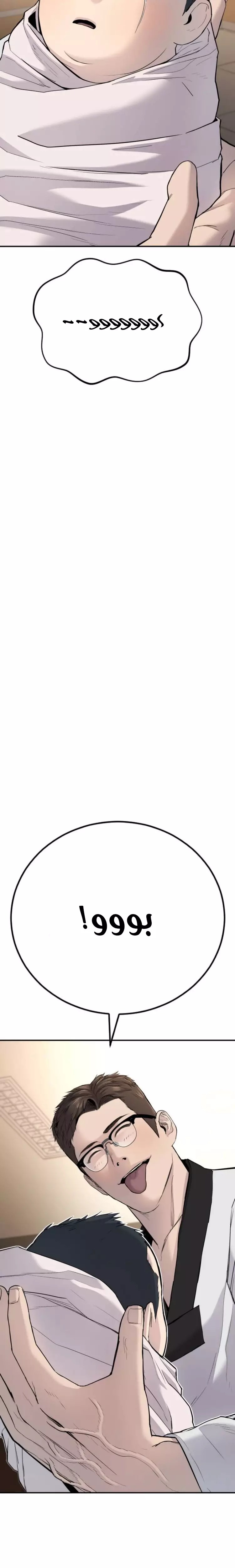 صفحة 42 — Manager Kim الفصل 44