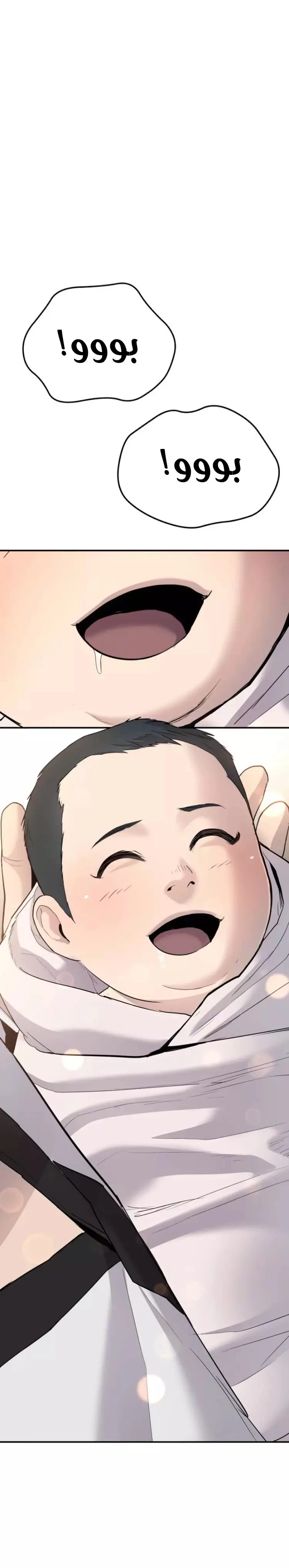 صفحة 43 — Manager Kim الفصل 44