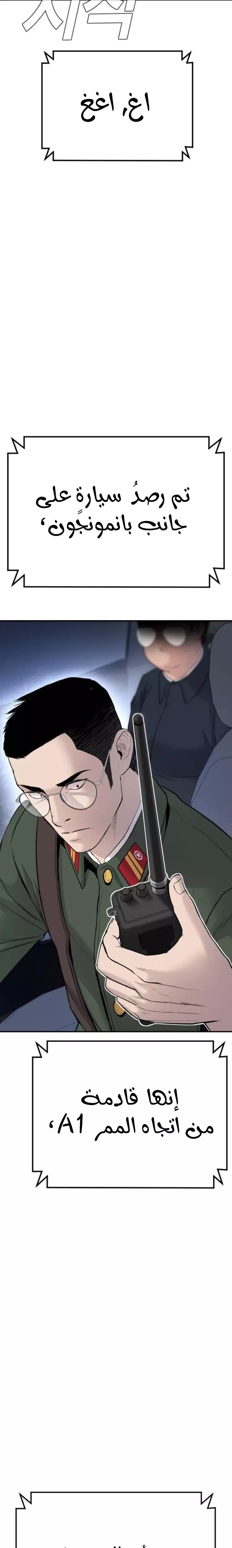 صفحة 48 — Manager Kim الفصل 44