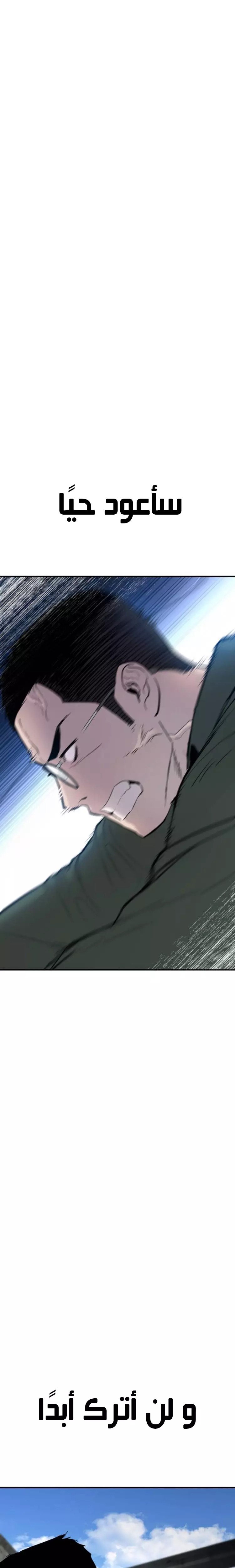 صفحة 56 — Manager Kim الفصل 44