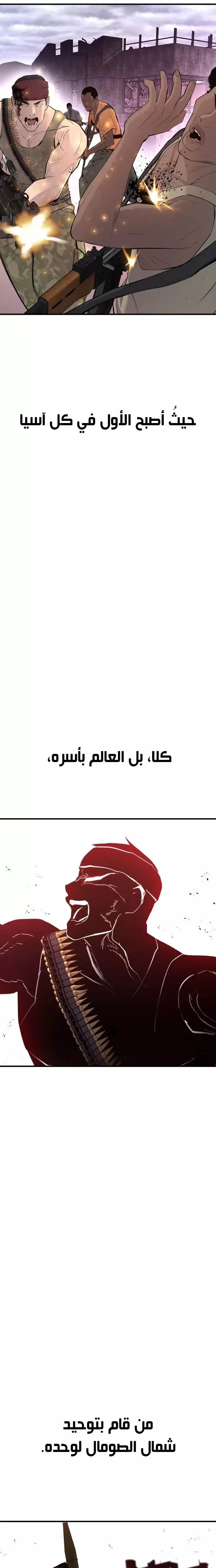 صفحة 16 — Manager Kim الفصل 45