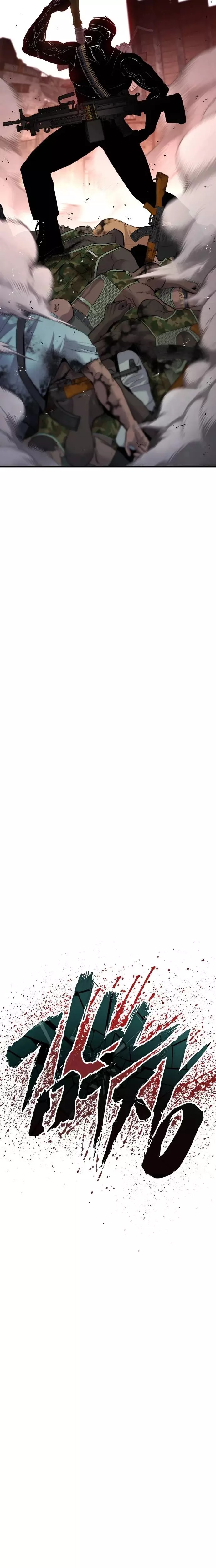 صفحة 17 — Manager Kim الفصل 45