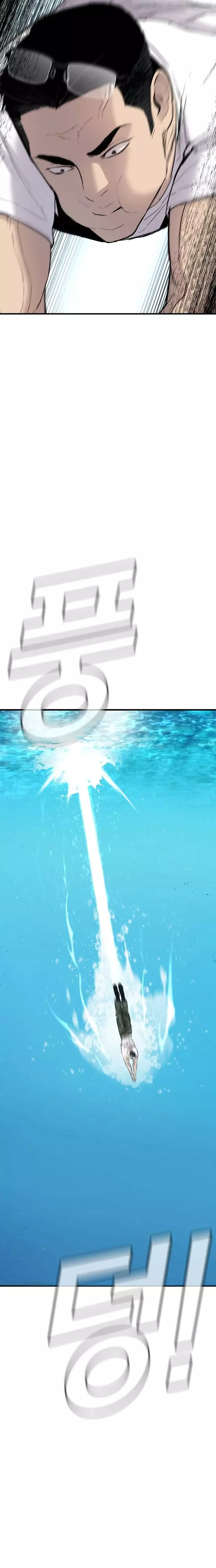 صفحة 20 — Manager Kim الفصل 45