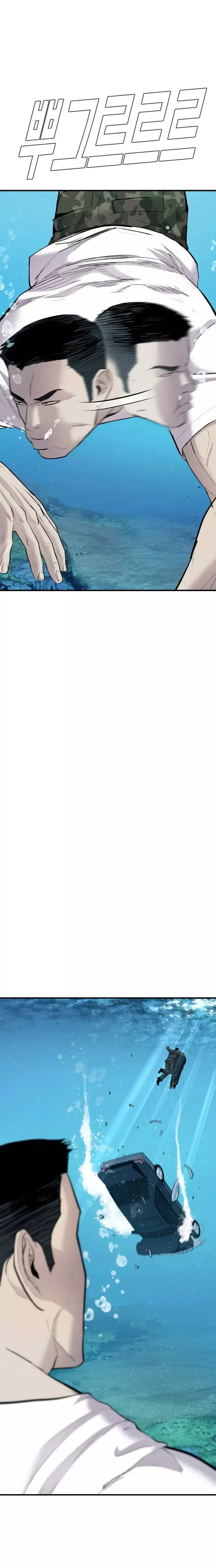 صفحة 21 — Manager Kim الفصل 45