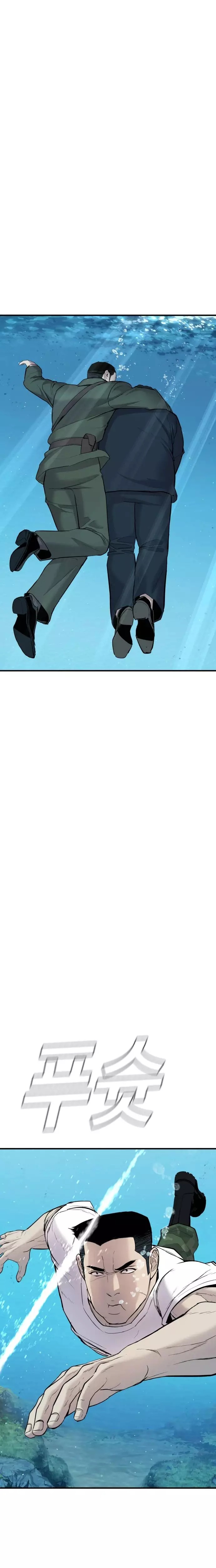 صفحة 22 — Manager Kim الفصل 45