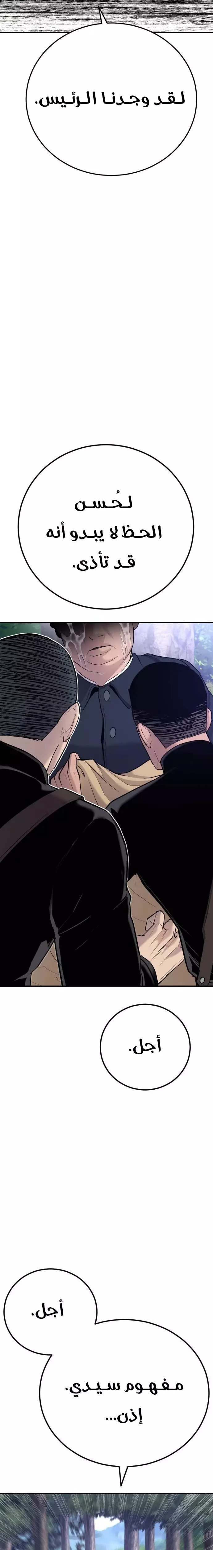 صفحة 41 — Manager Kim الفصل 45