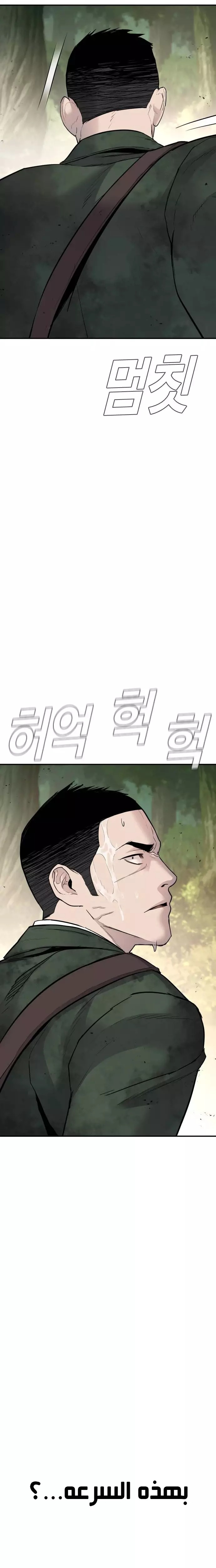 صفحة 46 — Manager Kim الفصل 45