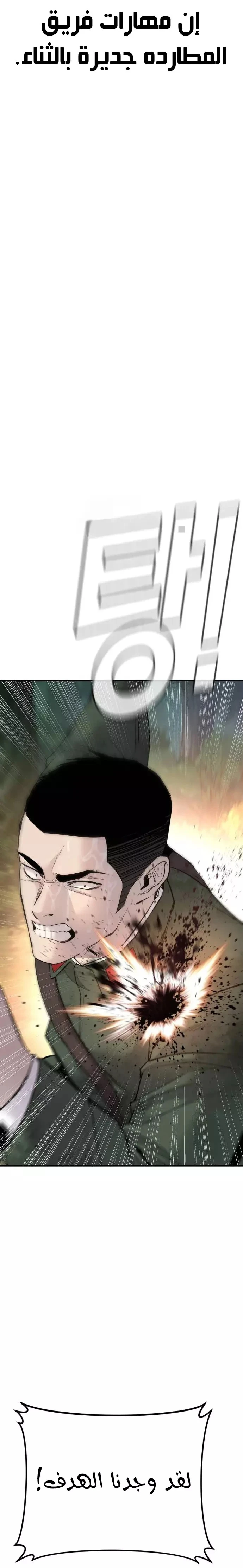 صفحة 48 — Manager Kim الفصل 45