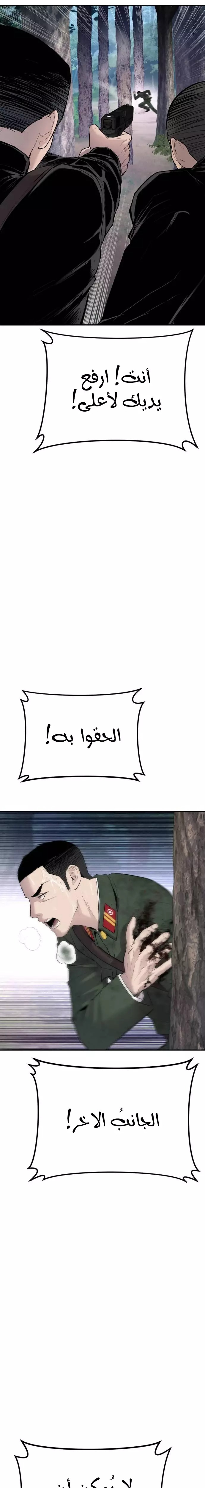 صفحة 49 — Manager Kim الفصل 45