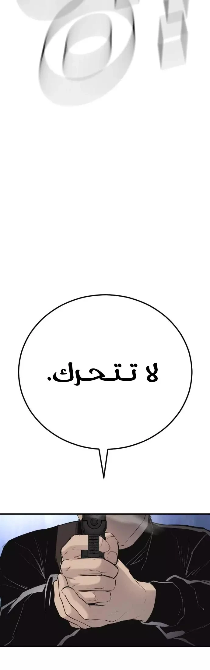 صفحة 54 — Manager Kim الفصل 45