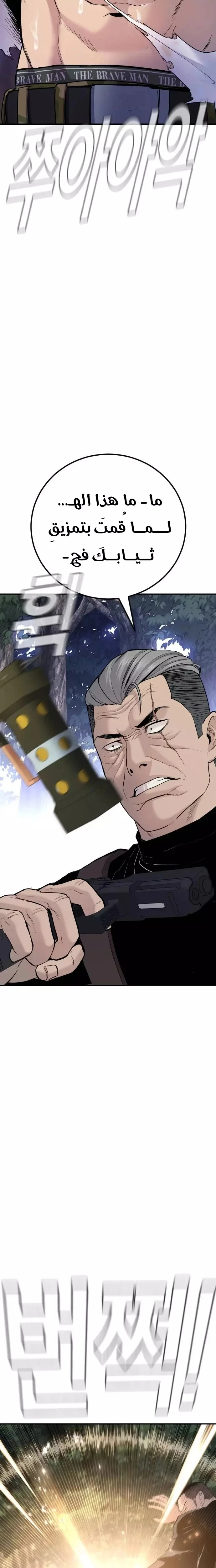 صفحة 2 — Manager Kim الفصل 46