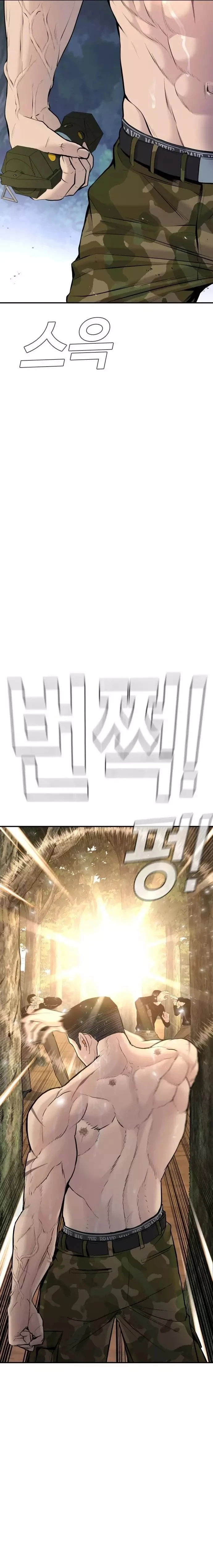 صفحة 4 — Manager Kim الفصل 46