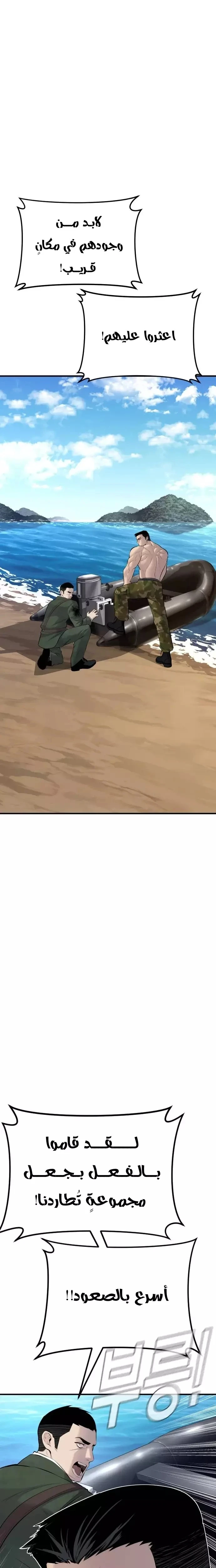 صفحة 20 — Manager Kim الفصل 46