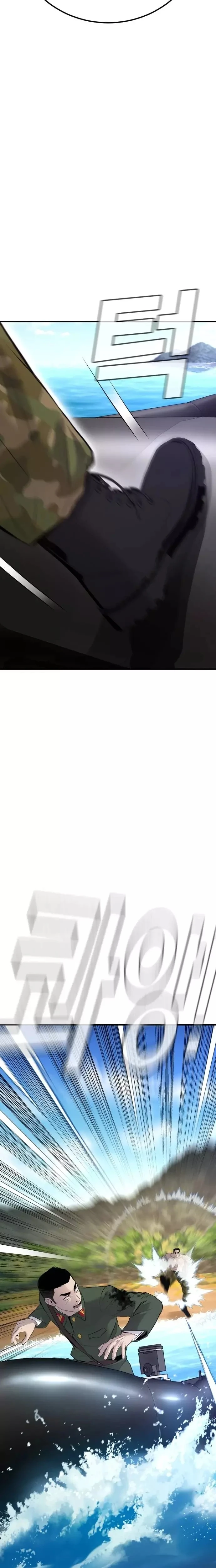 صفحة 23 — Manager Kim الفصل 46