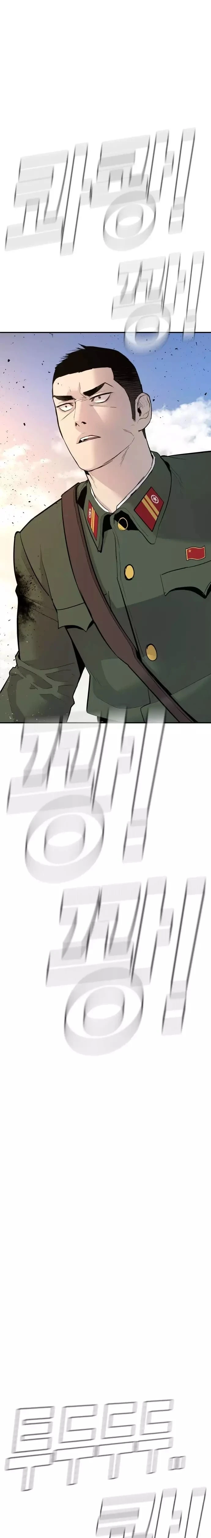 صفحة 29 — Manager Kim الفصل 46