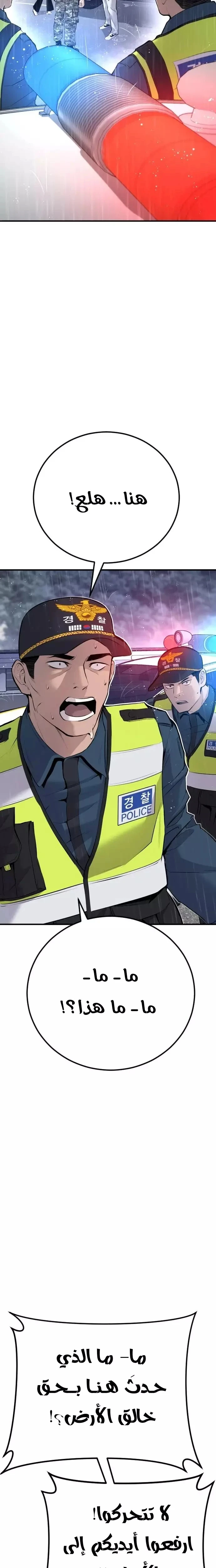 صفحة 38 — Manager Kim الفصل 46