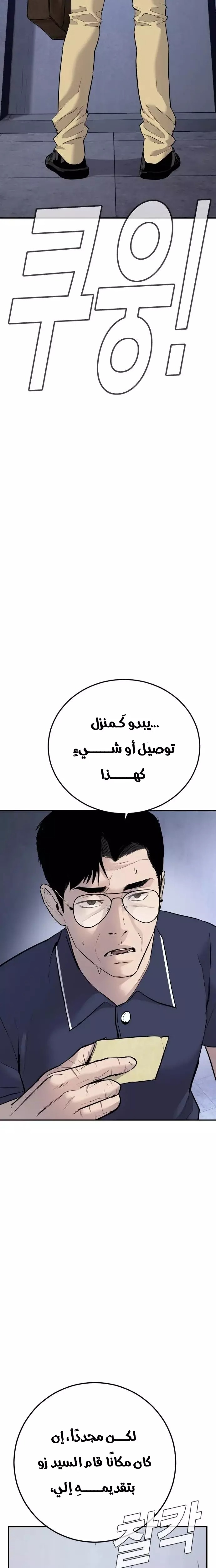 صفحة 2 — Manager Kim الفصل 47