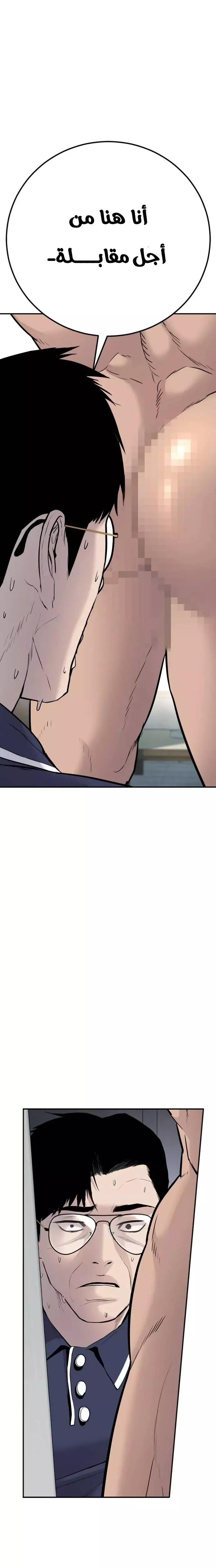 صفحة 4 — Manager Kim الفصل 47