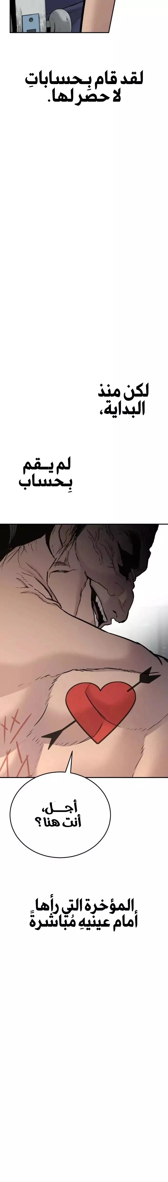 صفحة 6 — Manager Kim الفصل 47