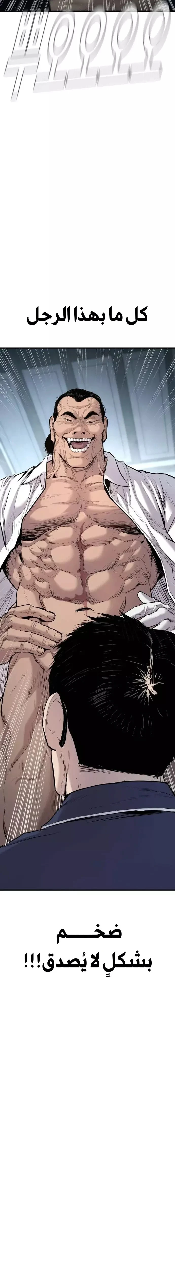 صفحة 11 — Manager Kim الفصل 47