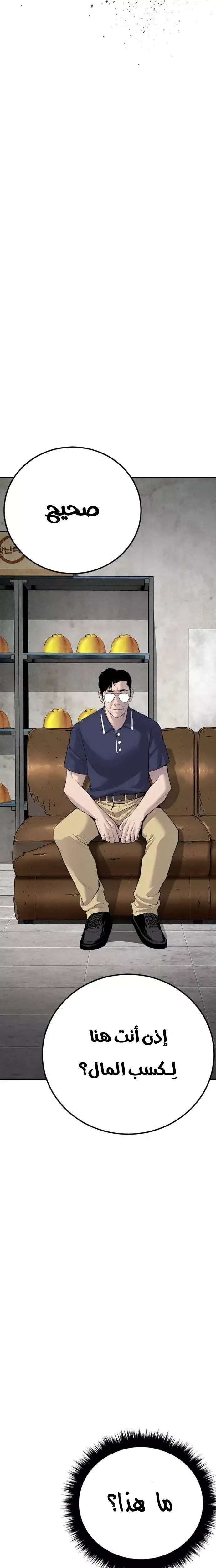 صفحة 13 — Manager Kim الفصل 47