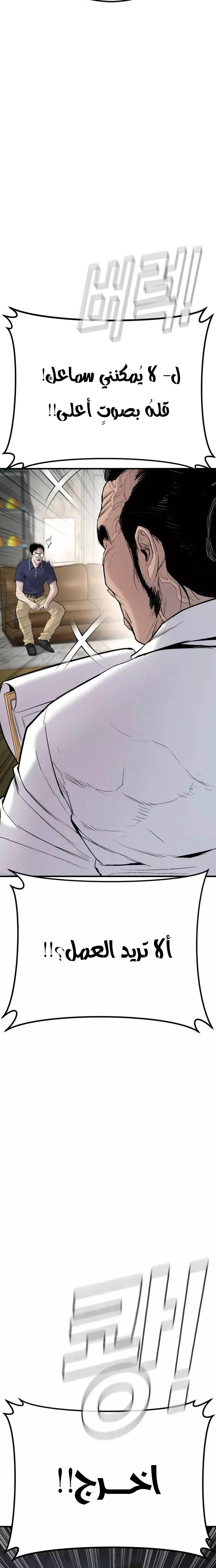 صفحة 17 — Manager Kim الفصل 47