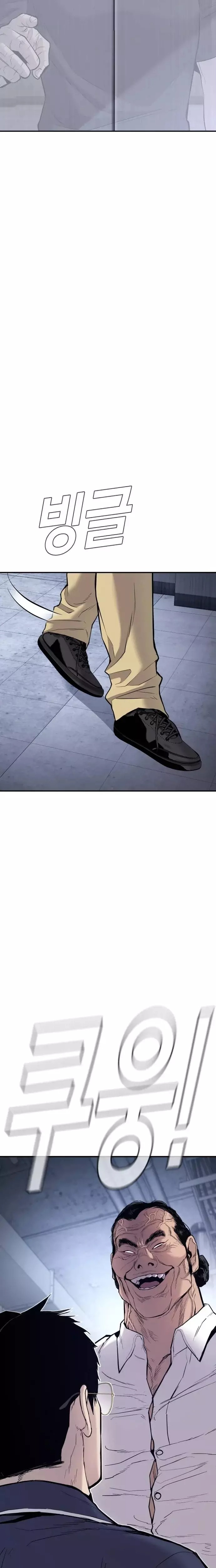 صفحة 20 — Manager Kim الفصل 47