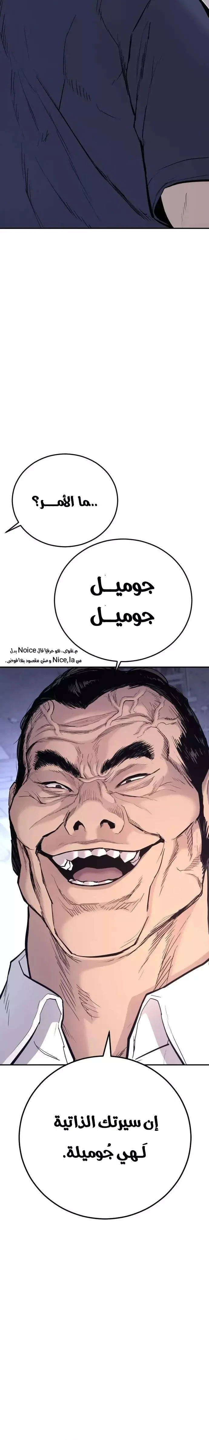 صفحة 21 — Manager Kim الفصل 47