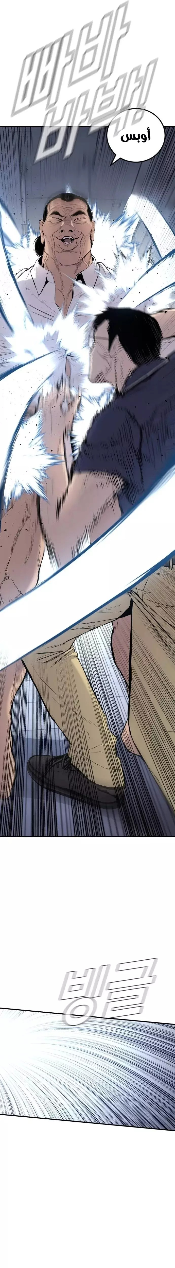 صفحة 28 — Manager Kim الفصل 47