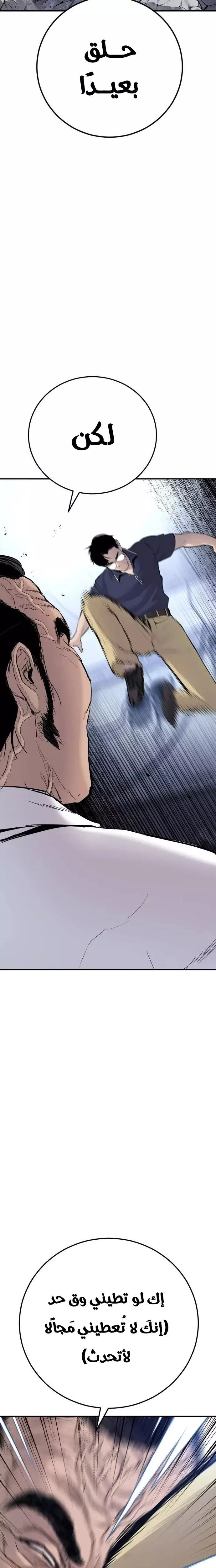 صفحة 32 — Manager Kim الفصل 47