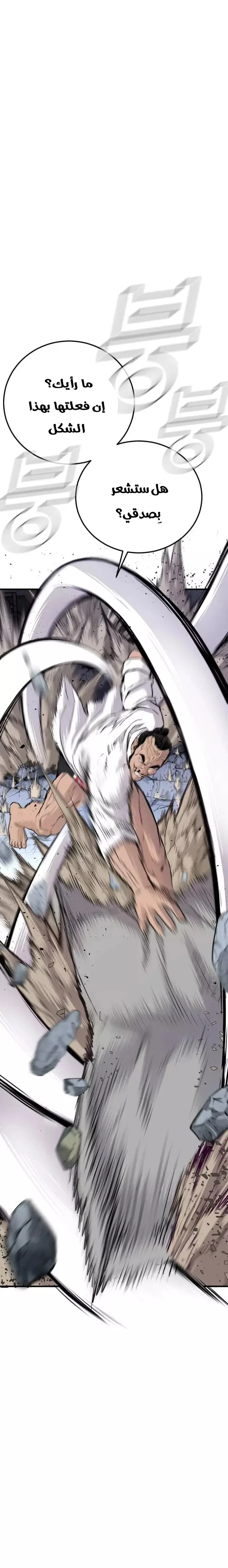 صفحة 42 — Manager Kim الفصل 47