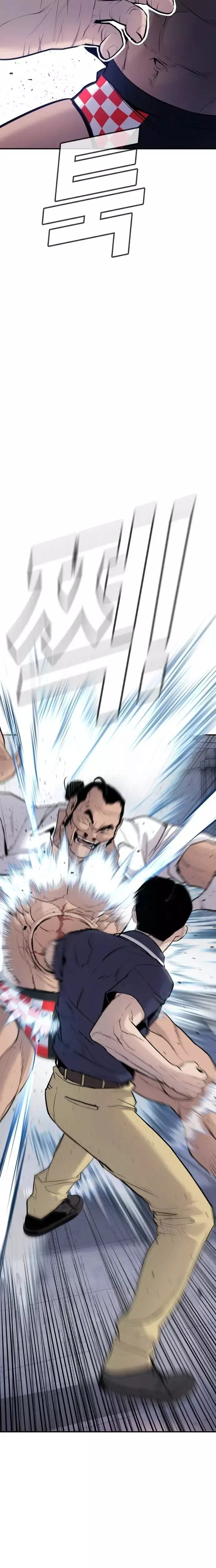 صفحة 48 — Manager Kim الفصل 47