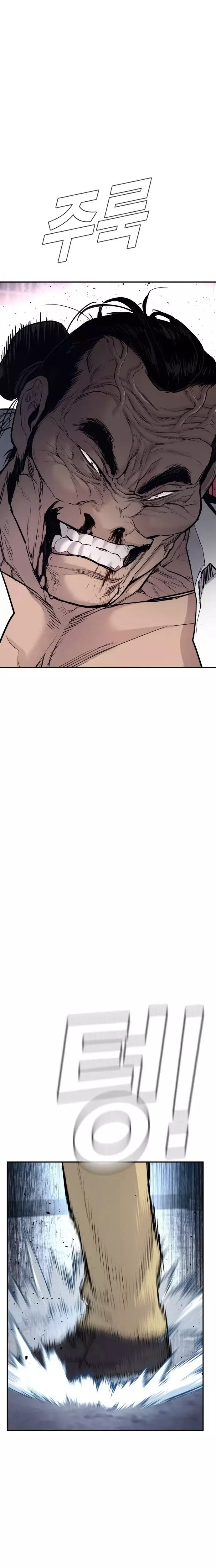 صفحة 49 — Manager Kim الفصل 47