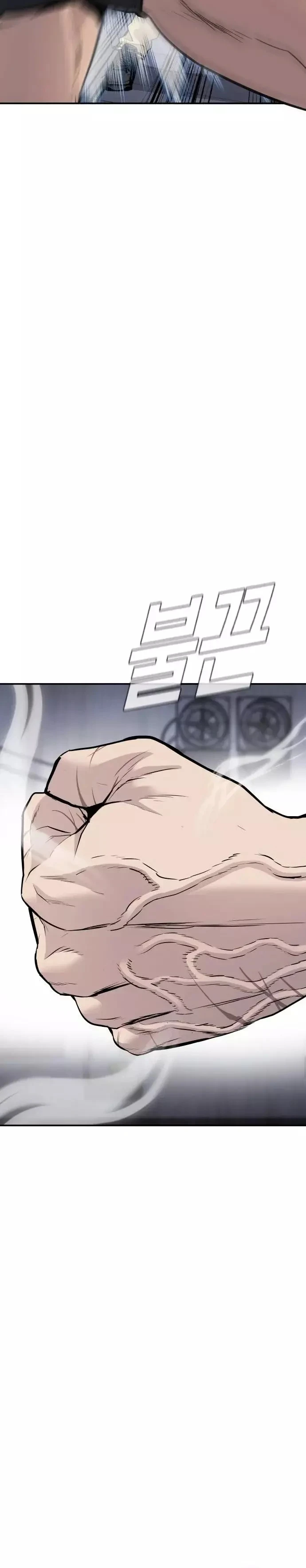 صفحة 51 — Manager Kim الفصل 47