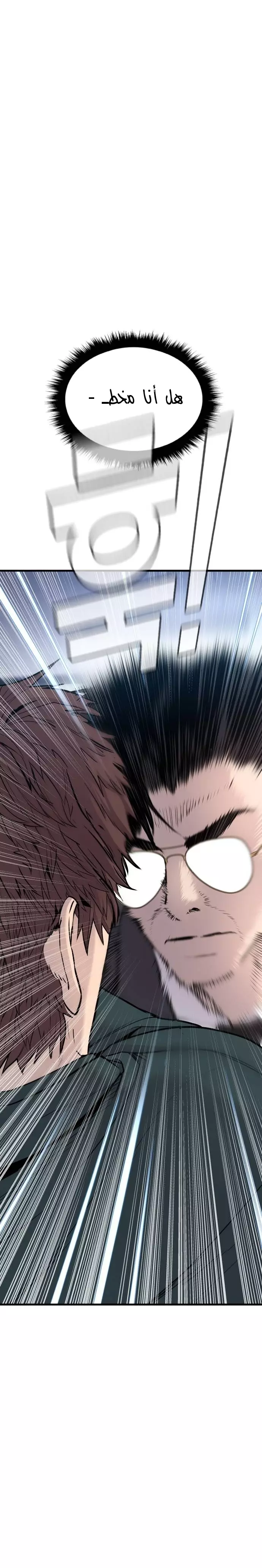 صفحة 6 — Manager Kim الفصل 49