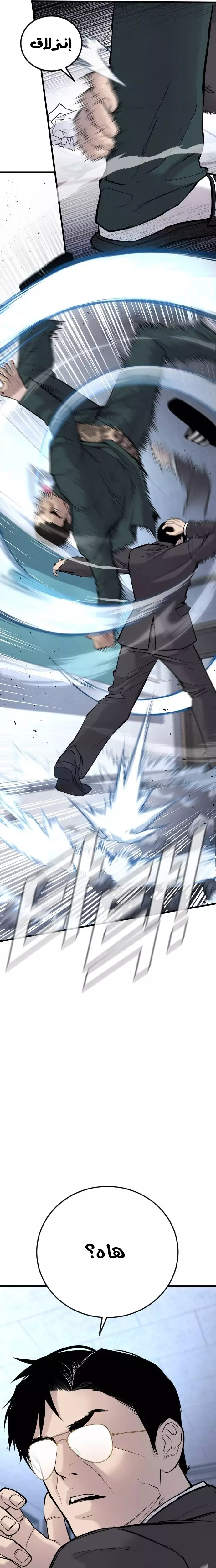 صفحة 10 — Manager Kim الفصل 49