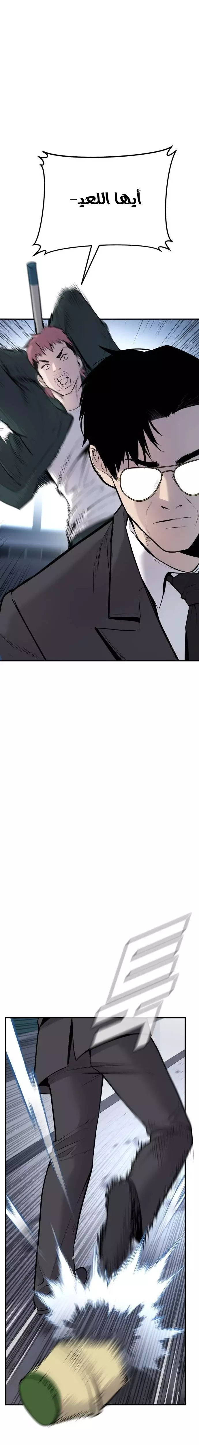 صفحة 17 — Manager Kim الفصل 49