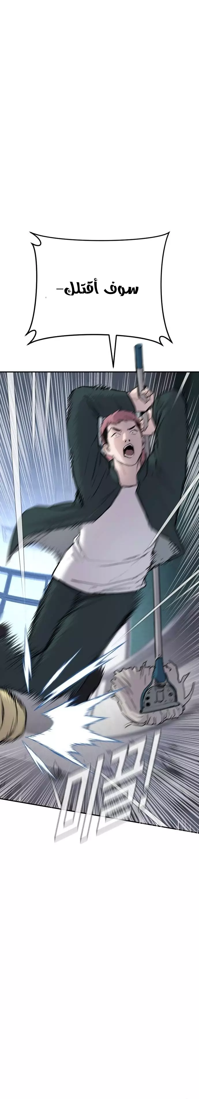 صفحة 18 — Manager Kim الفصل 49