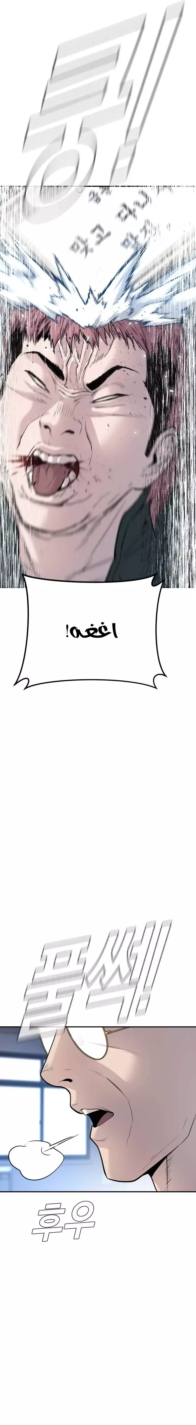 صفحة 19 — Manager Kim الفصل 49