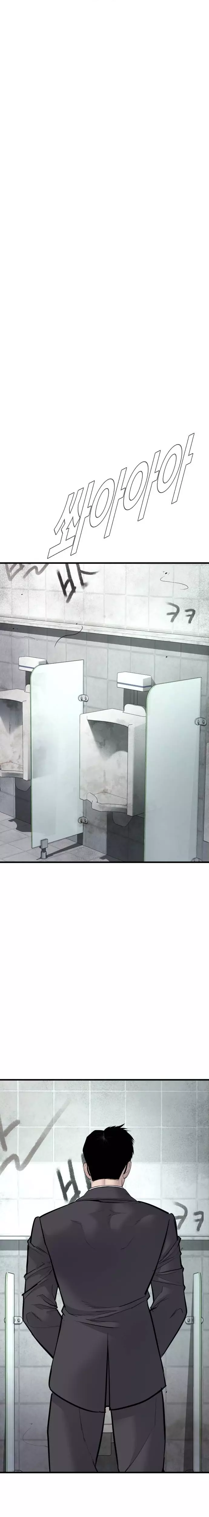 صفحة 28 — Manager Kim الفصل 49