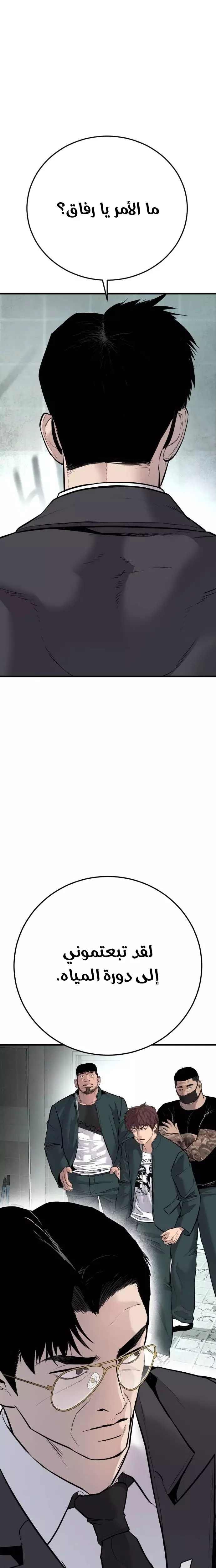 صفحة 29 — Manager Kim الفصل 49