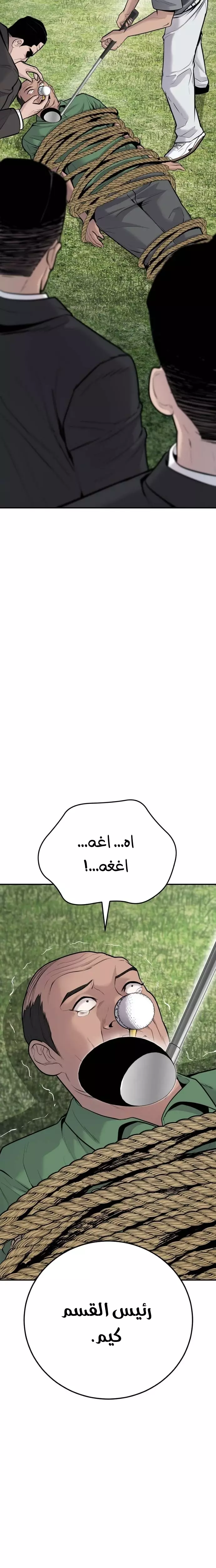 صفحة 39 — Manager Kim الفصل 49