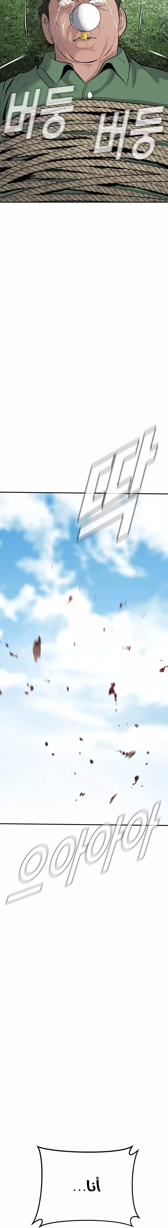 صفحة 42 — Manager Kim الفصل 49