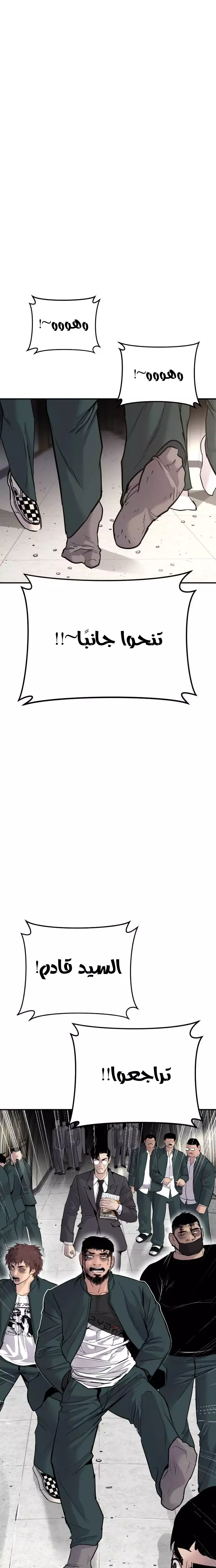 صفحة 49 — Manager Kim الفصل 49