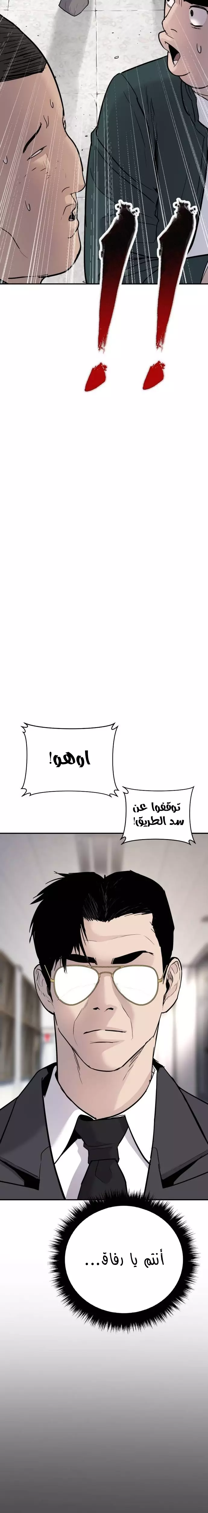 صفحة 50 — Manager Kim الفصل 49