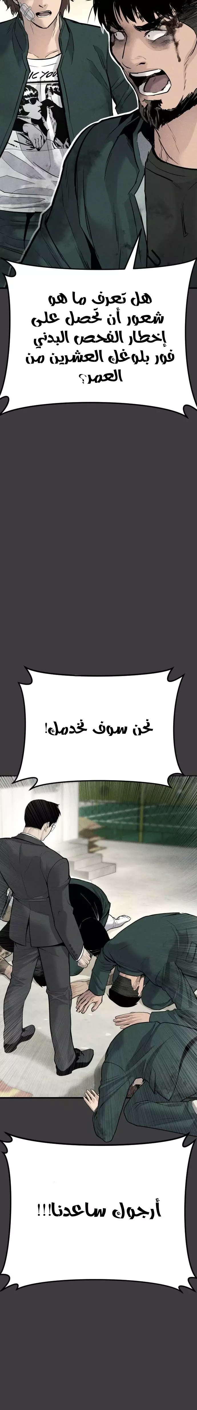 صفحة 54 — Manager Kim الفصل 49