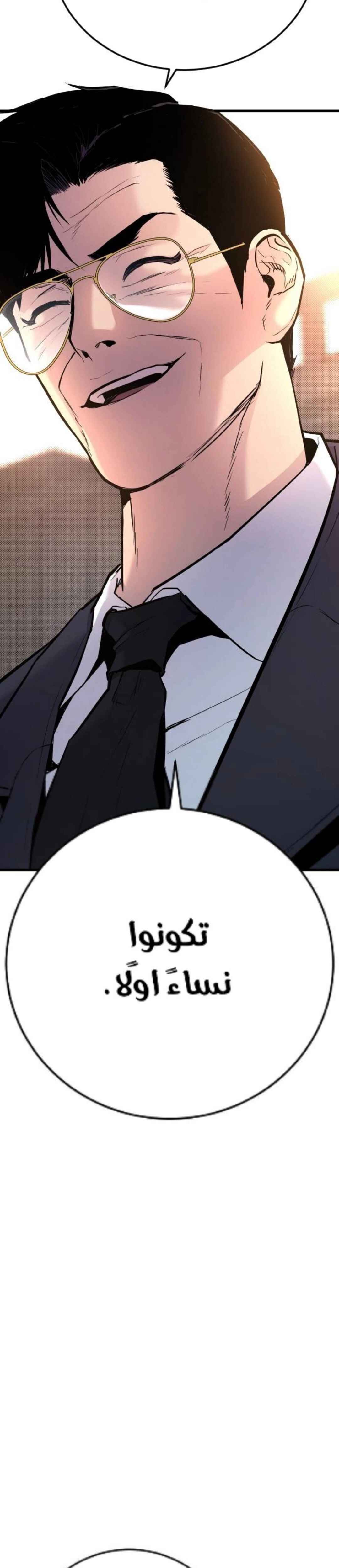 صفحة 2 — Manager Kim الفصل 50