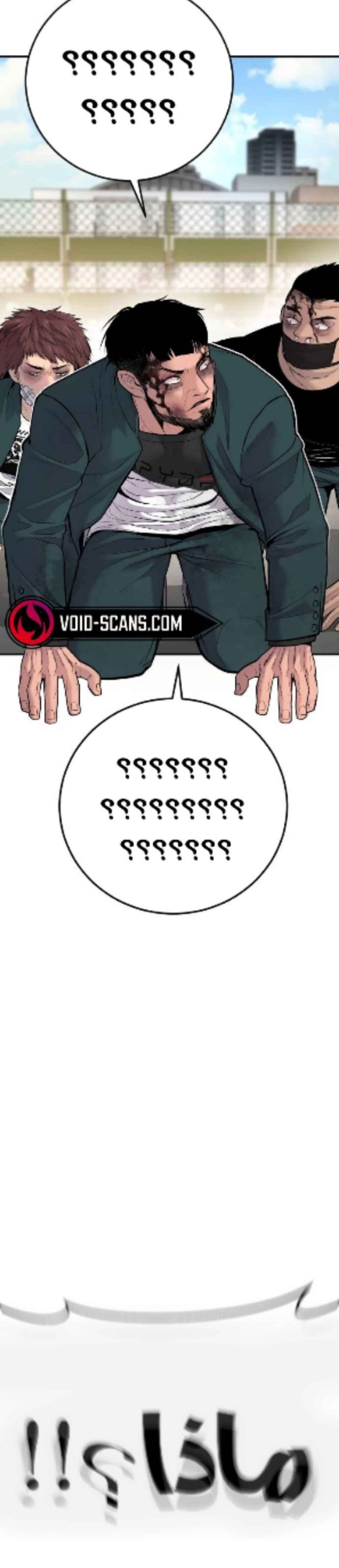 صفحة 3 — Manager Kim الفصل 50