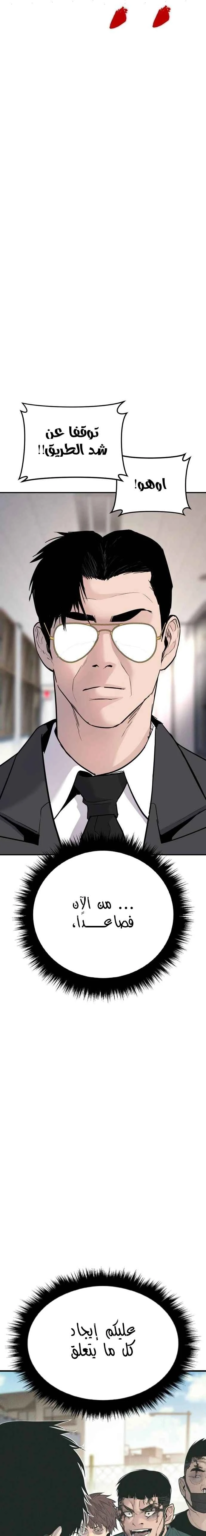 صفحة 12 — Manager Kim الفصل 50