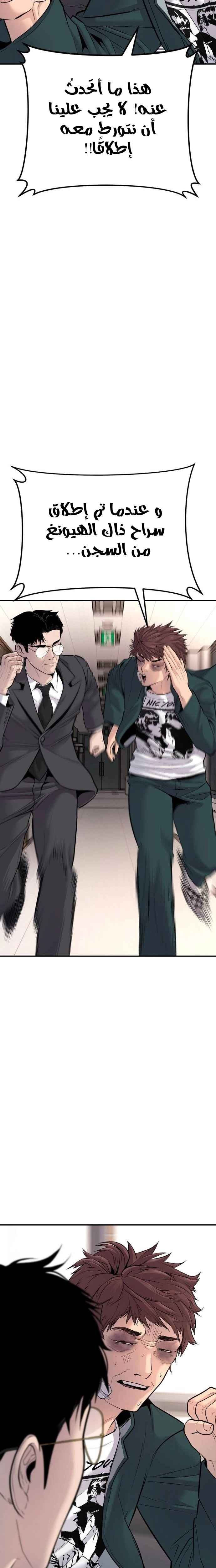 صفحة 19 — Manager Kim الفصل 50